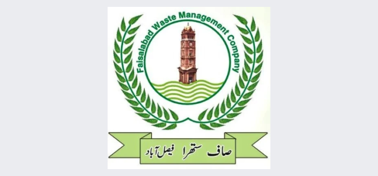 faisalabad-waste-management-company-waste-jobs-2023