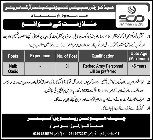Join Pak Army Jobs